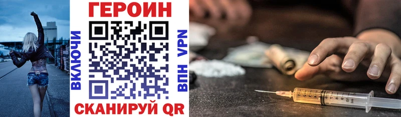 ГЕРОИН белый  блэк спрут зеркало  Руза 