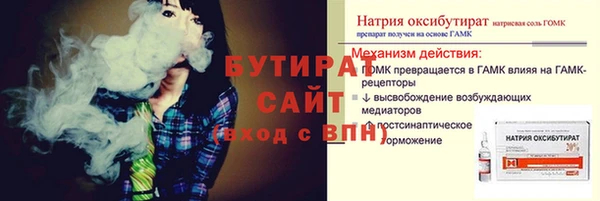 бутират Медногорск