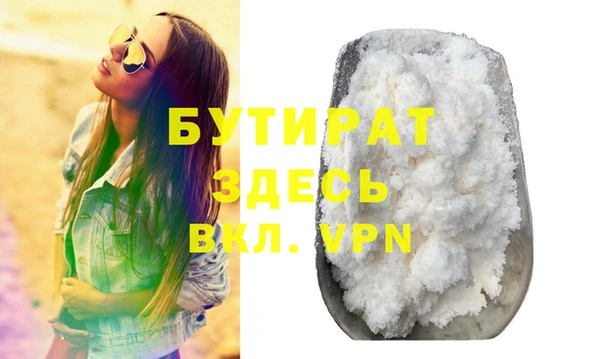 бутират Медногорск