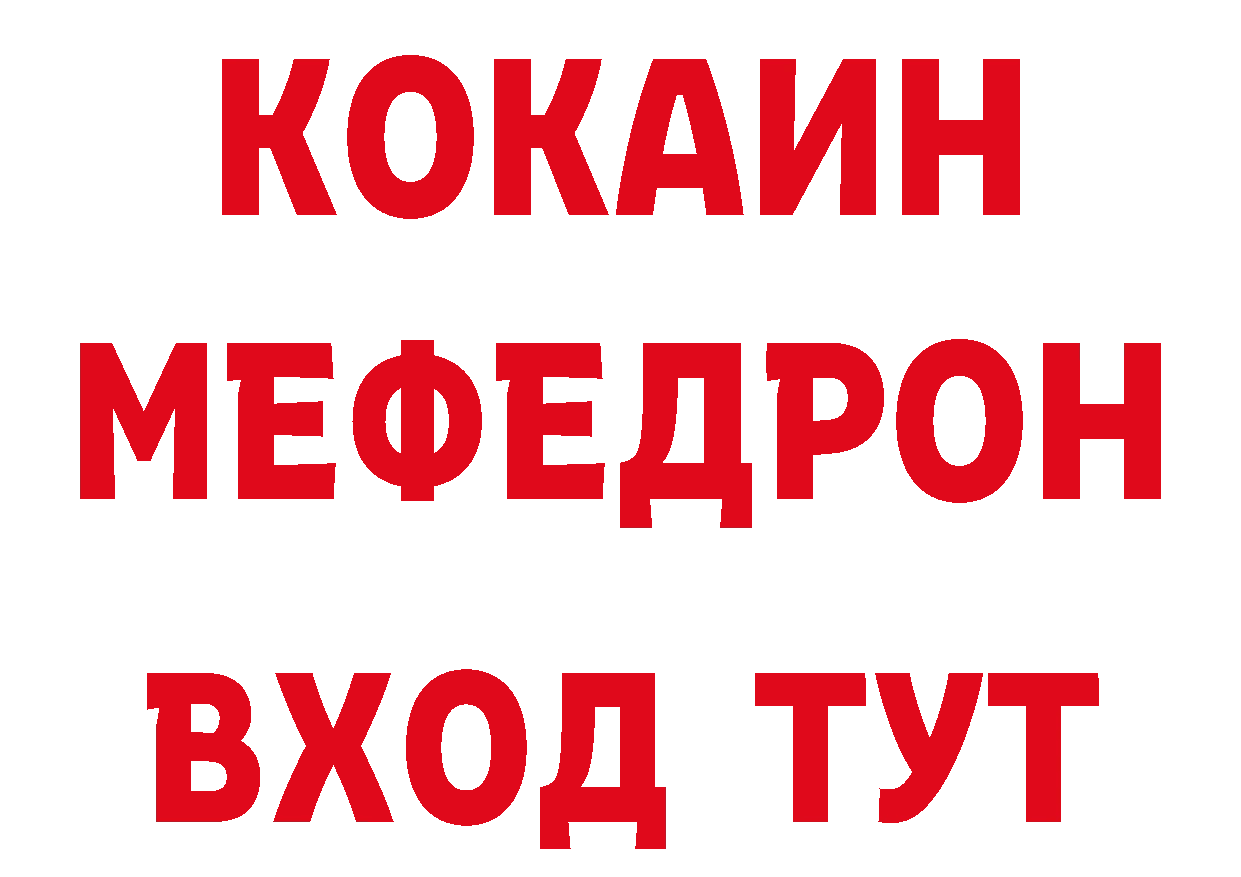 Бутират GHB tor нарко площадка мега Руза